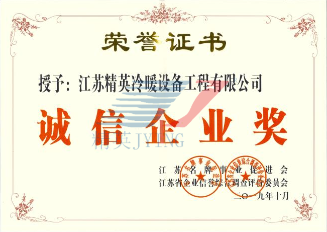 誠信企業(yè)獎(1)(1).png
